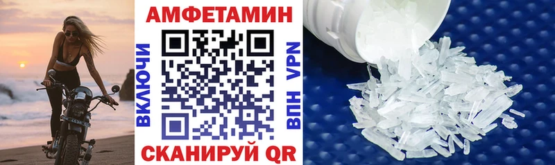 Купить закладки  Отрадная  Amphetamine VHQ 