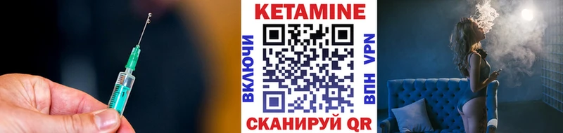 КЕТАМИН VHQ  Купить где  Отрадная 
