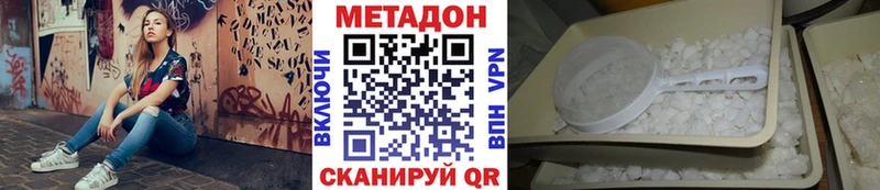 МЕТАДОН methadone  Купить где  Отрадная 